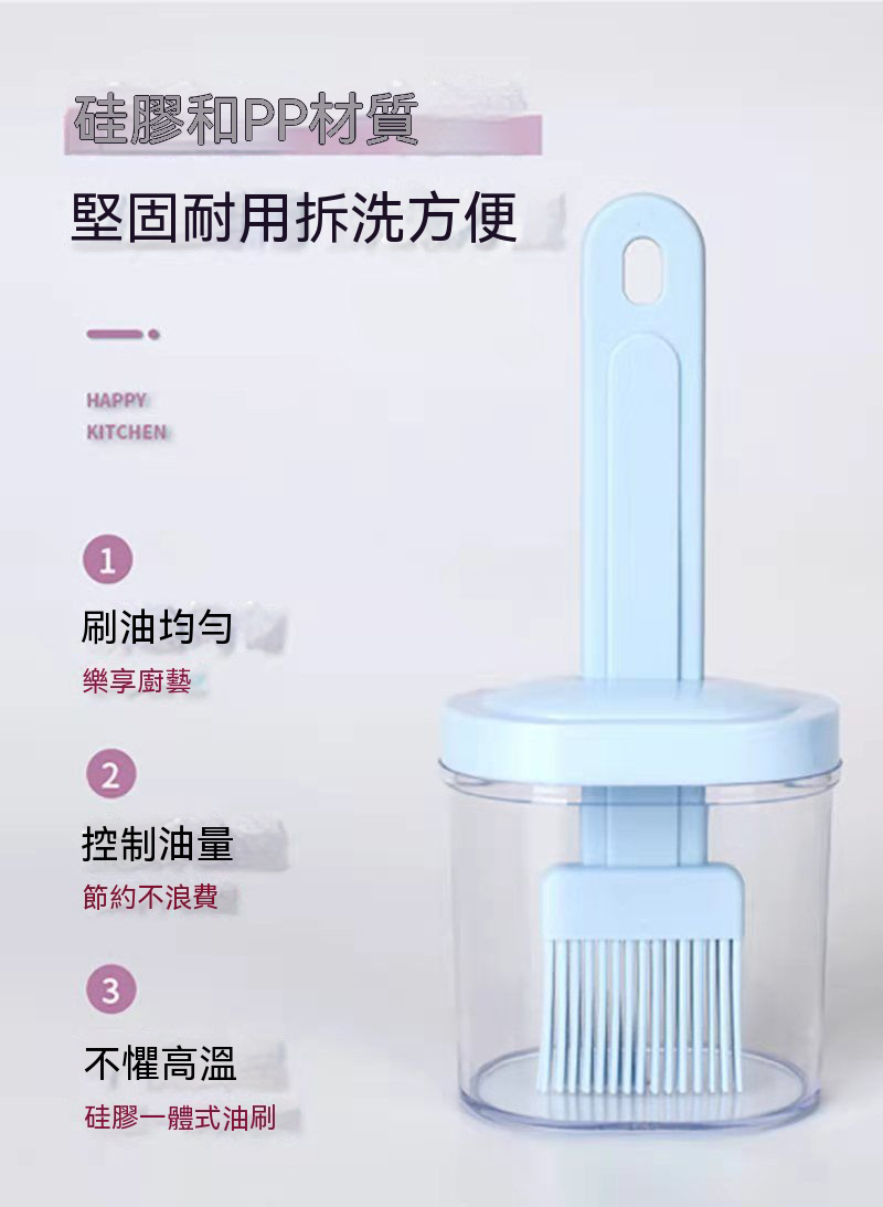 訂製矽膠油刷附瓶小油壺 升級送全彩LOGO BK1059