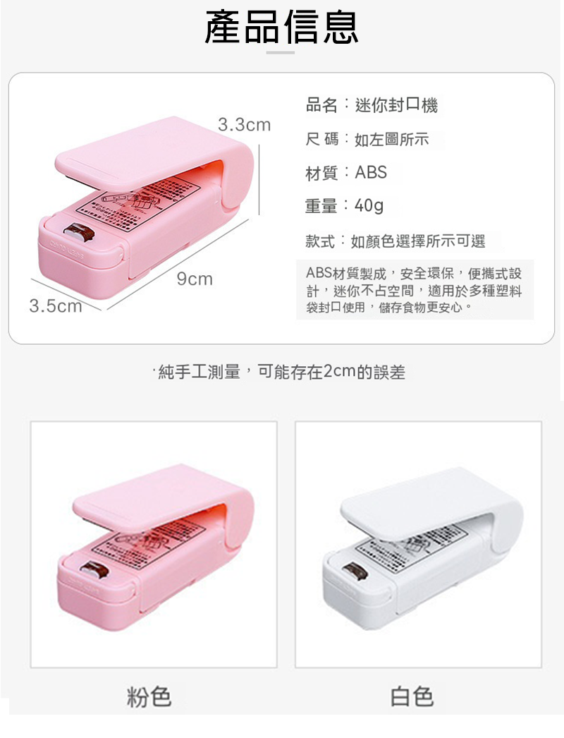 訂製零食封口機小型迷你塑封機 升級送全彩LOGO BK2073