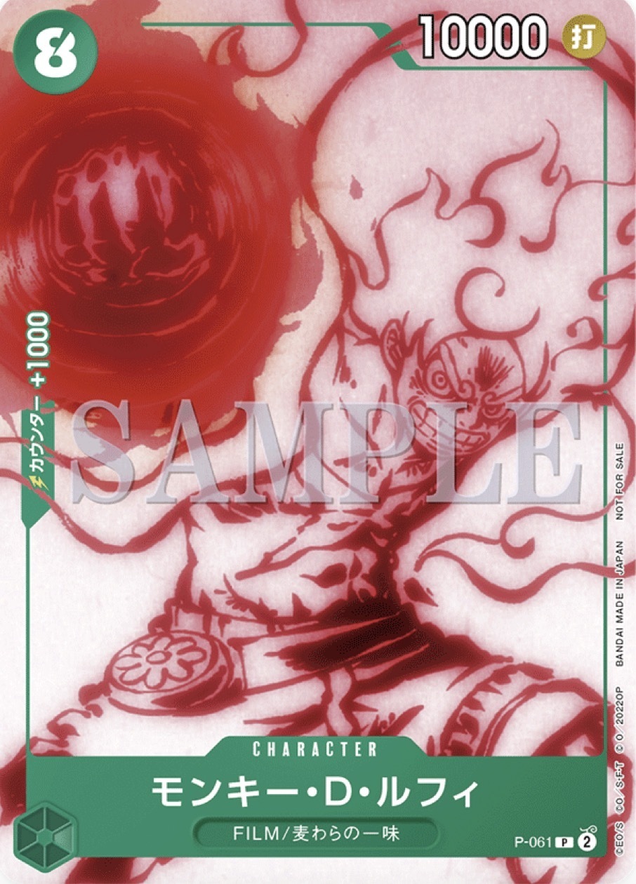 P-061 蒙其・D・魯夫