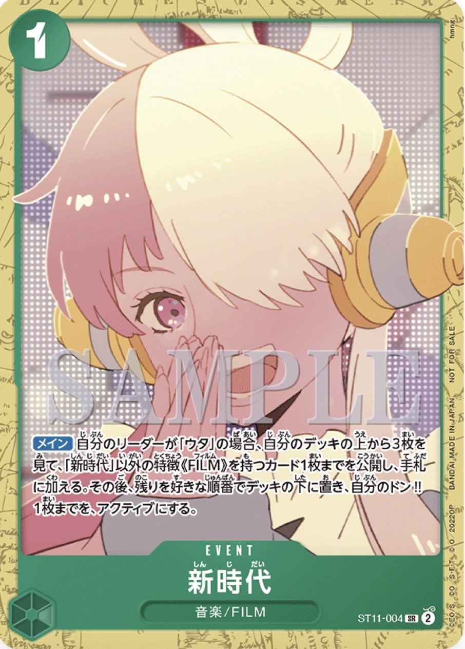 ST11-004 新時代(異圖卡)