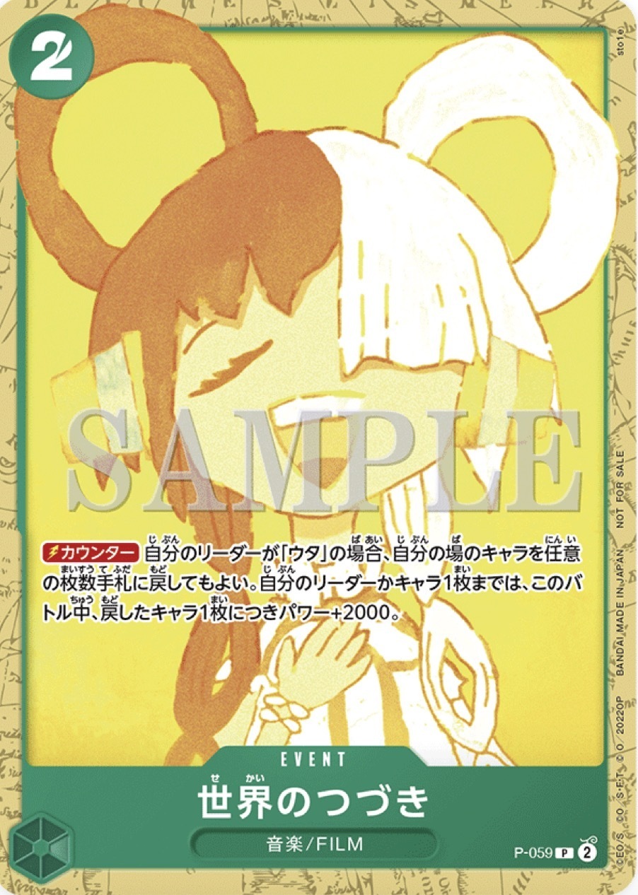 P-059 世界的延續