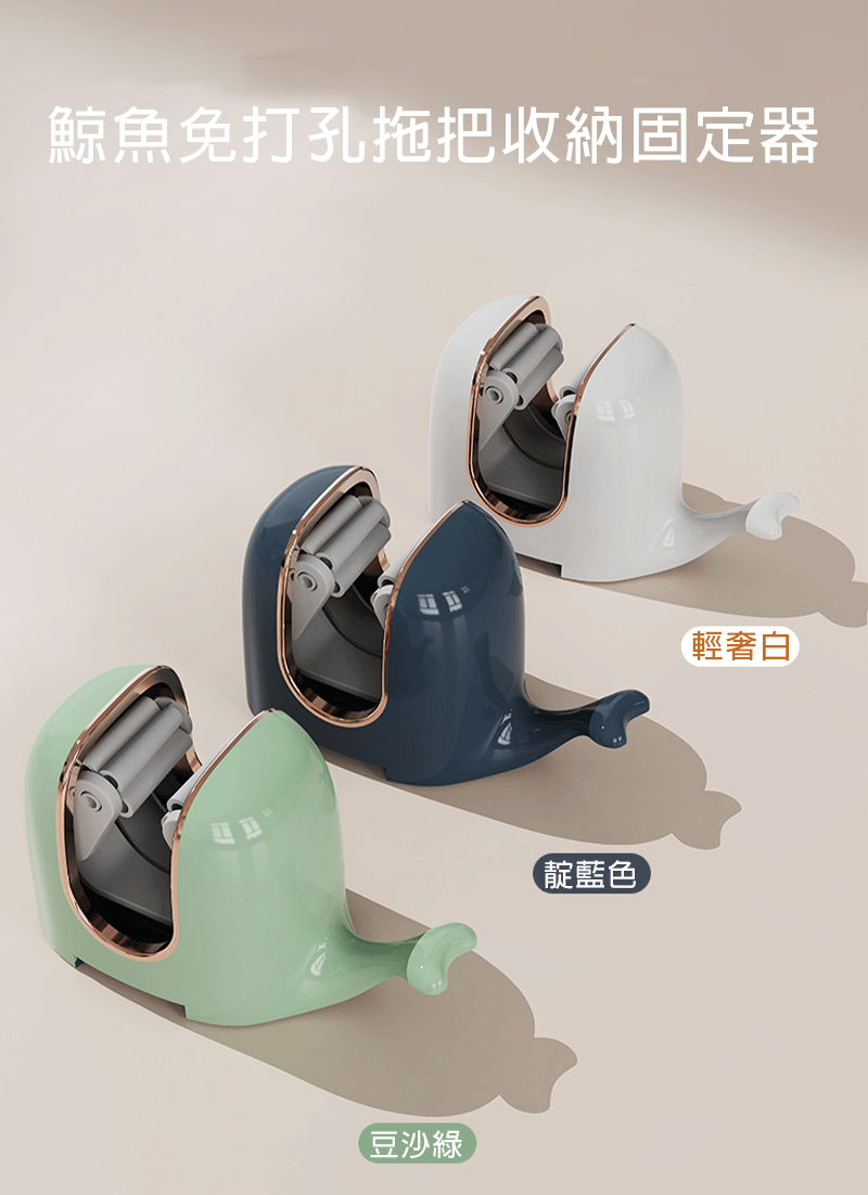 鯨魚免打孔拖把收納固定器 AD3661