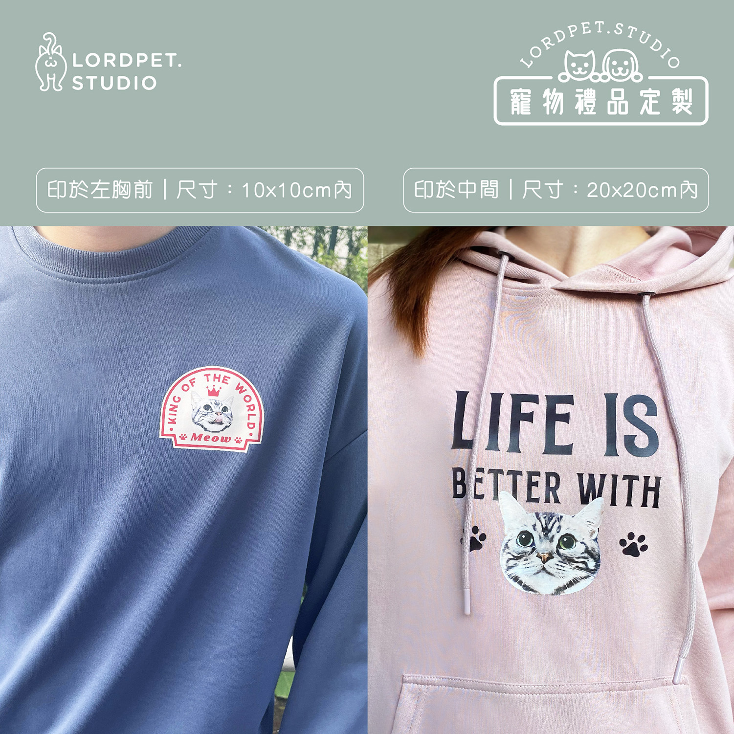 客製寵物衛衣-純棉