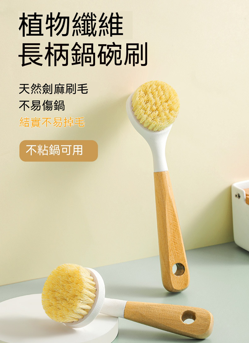 櫸木劍麻軟毛刷鍋神器 AD4915