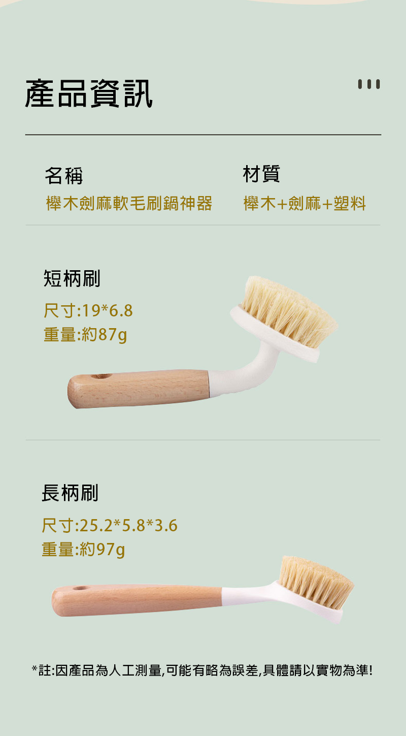 櫸木劍麻軟毛刷鍋神器 AD4915