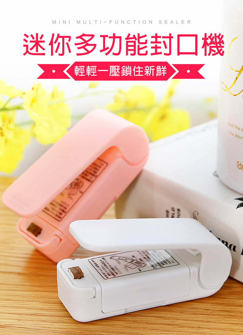 零食封口機小型迷你塑封機 AD2073