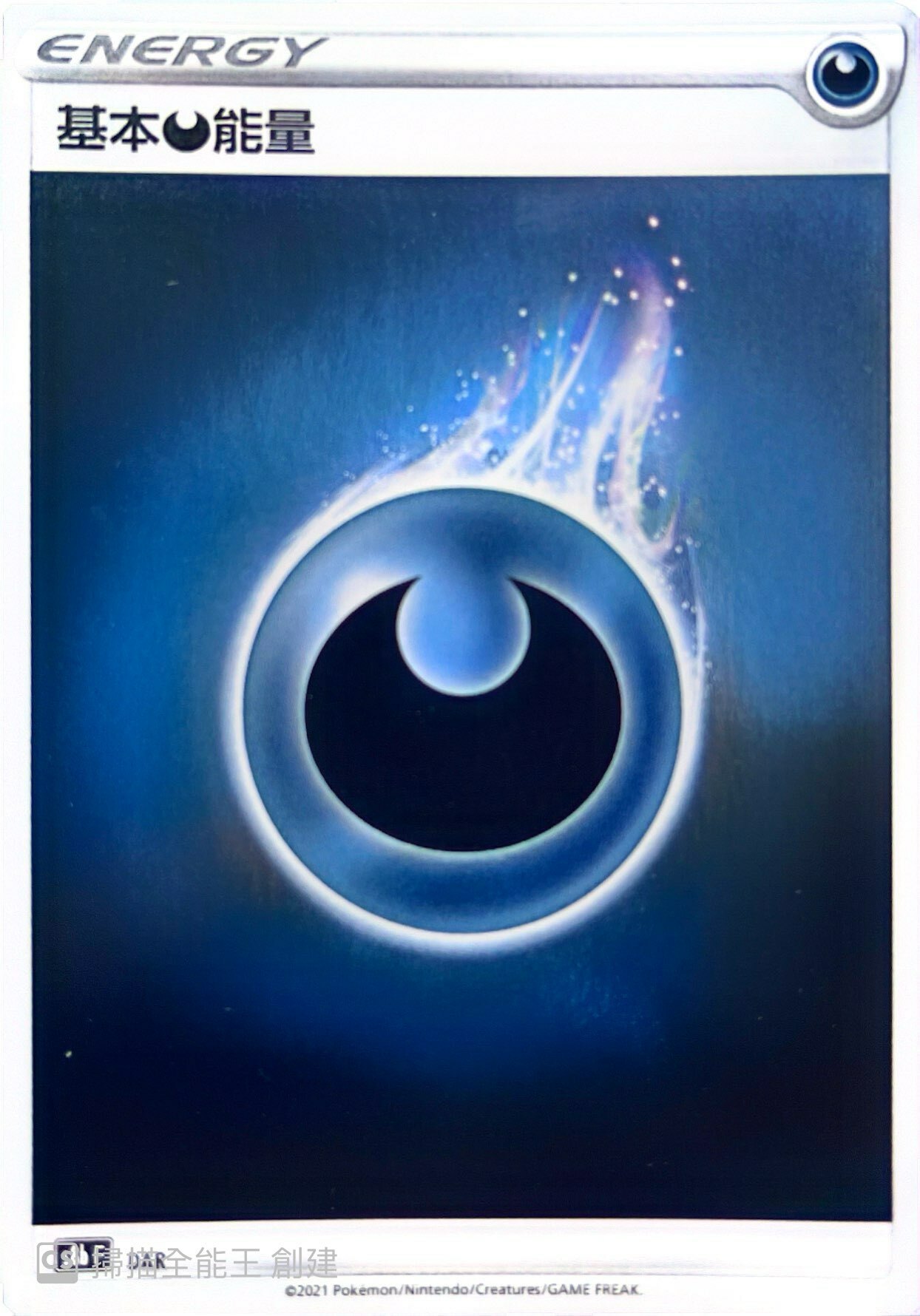 S8bF DAR 基本惡能量