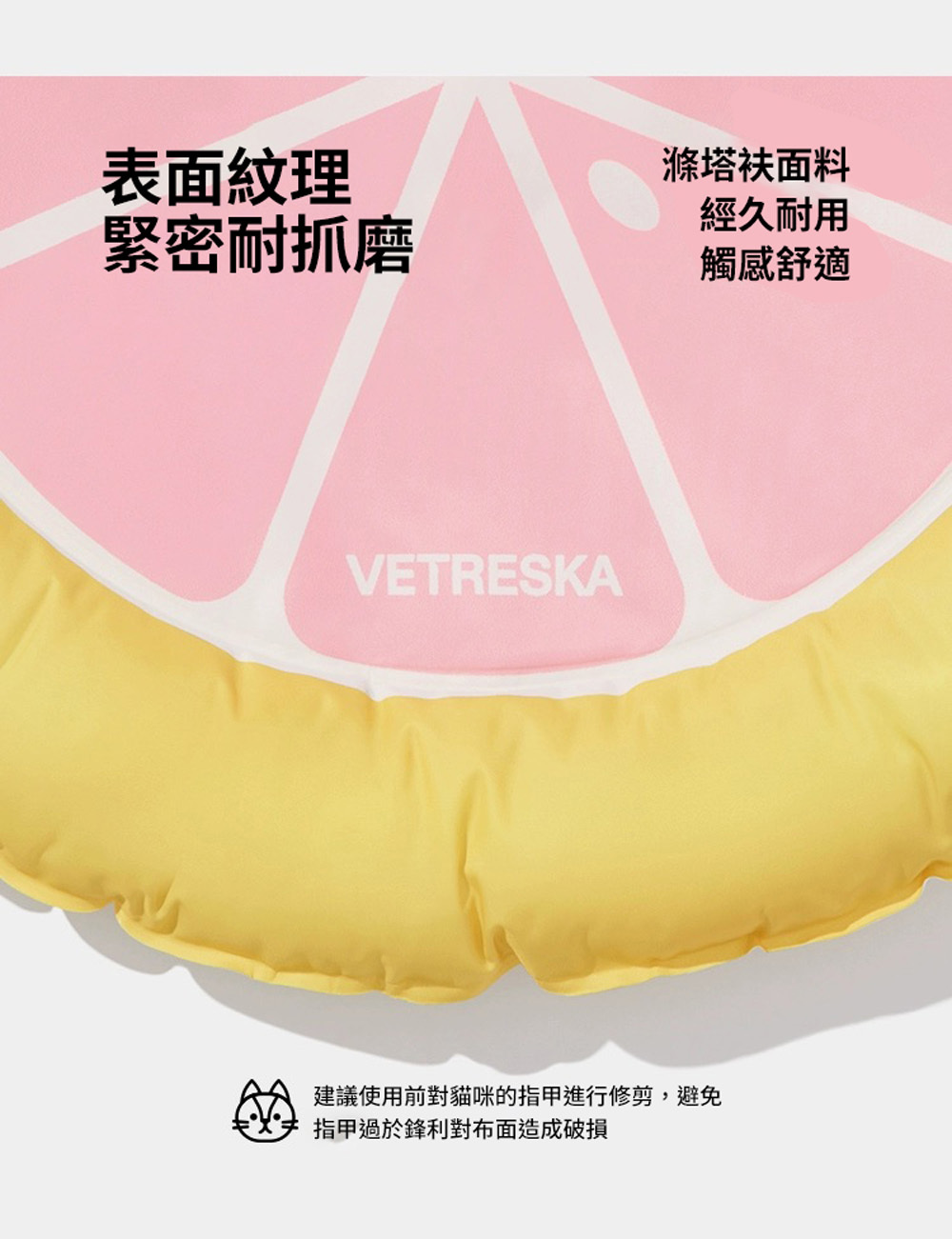 Vetreska 夏日水果降溫冰墊