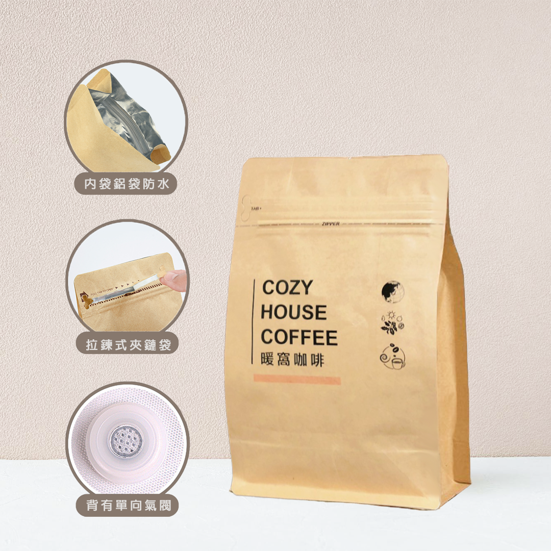 【分裝加購】咖啡豆袋 (半磅) 直立式/牛皮紙/鋁箔防水/自封袋/單向排氣閥/拉鍊夾鏈袋