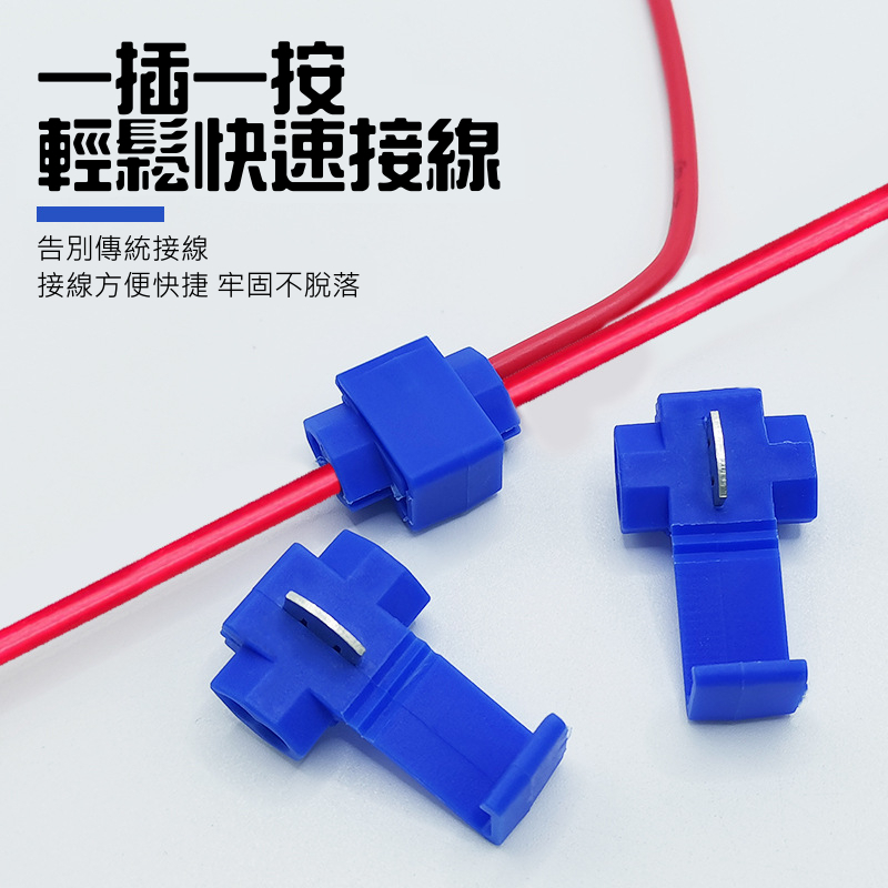 多規格65pcs電線分線夾（導線範圍AWG12~24/0.5~6m㎡）