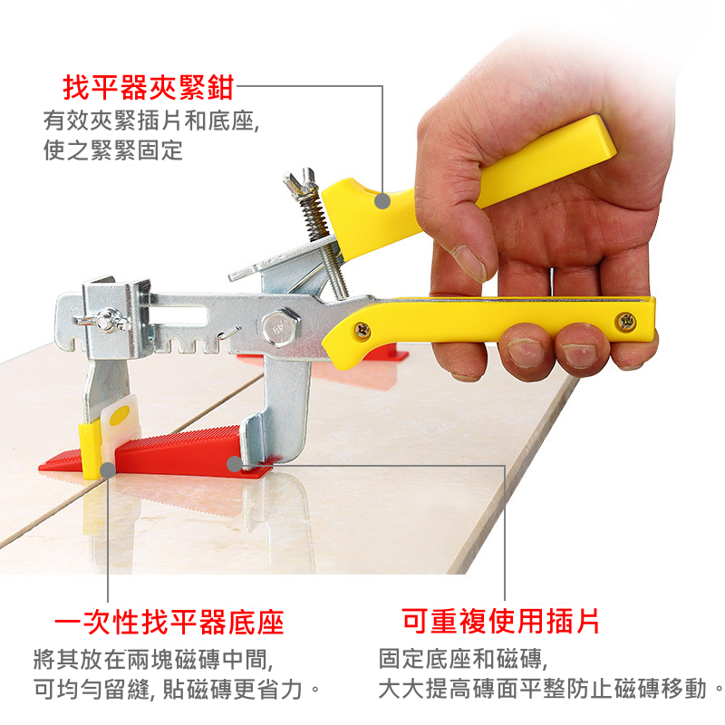 磁磚調平器推緊鉗（手把顏色非固定以現貨顏色出貨）