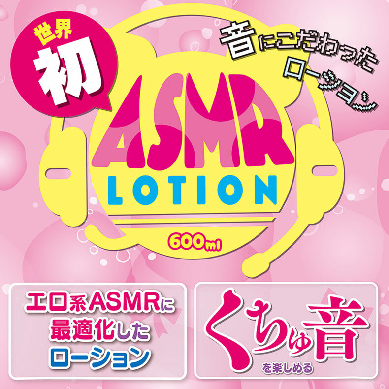 TamaToys-ASMR 潤滑液600ml