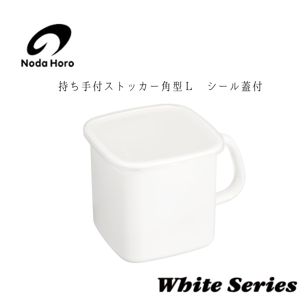 《野田琺瑯》日本製杯型附蓋儲物罐