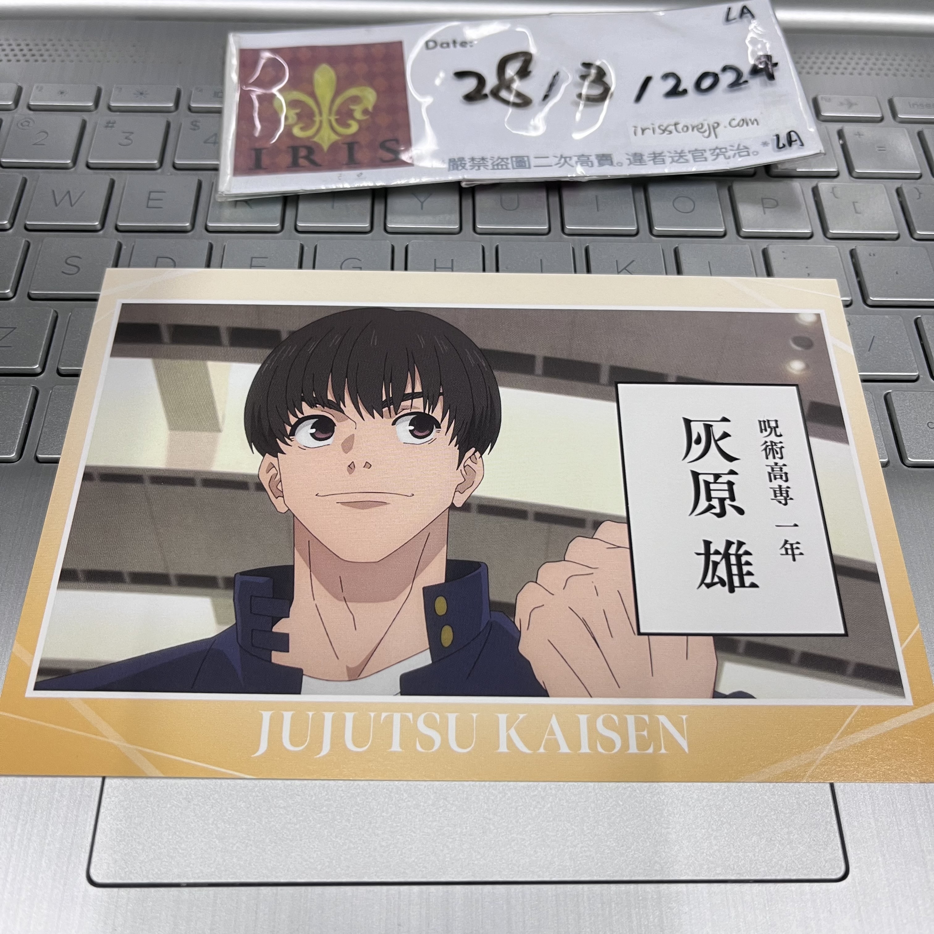 咒術迴戰 灰原 明信片