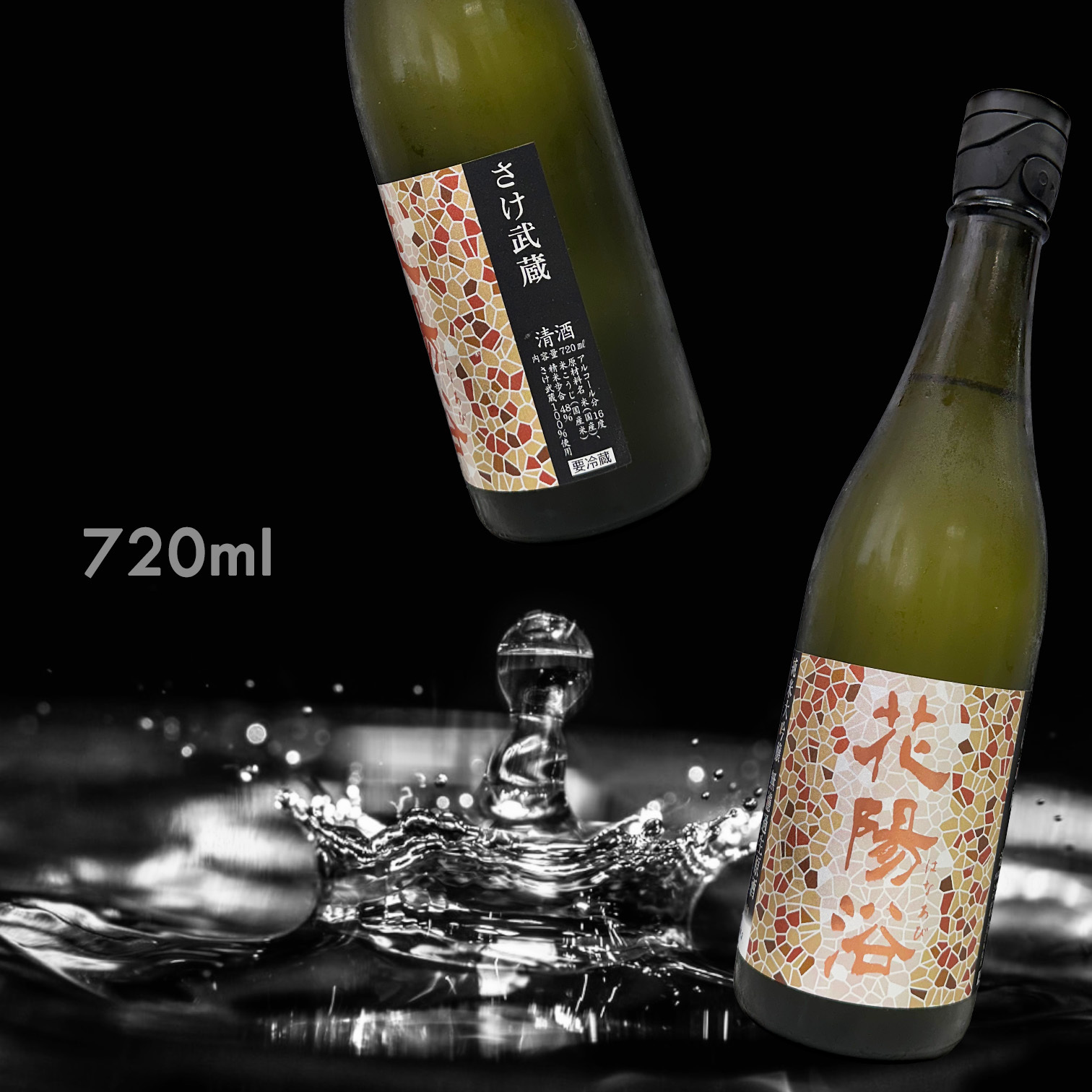 花陽浴 さけ武蔵 純米大吟釀 無濾過 生原酒 (720ML)