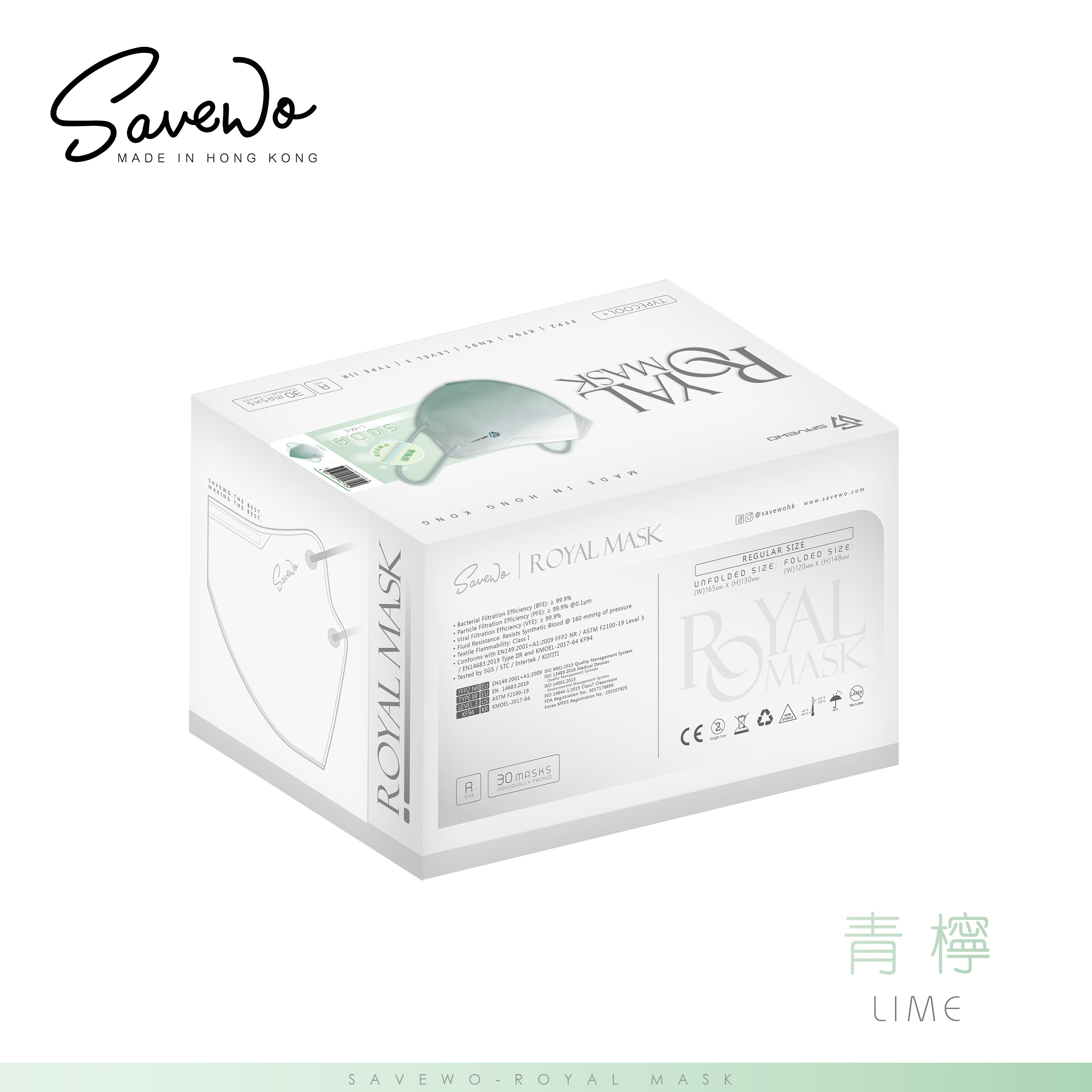 *R 標準碼* SAVEWO ROYAL MASK 梳打系列 救世 2D 對摺型口罩 青檸「KF94 + KN95 + ASTM LEVEL3 認證 」(30片獨立包裝/盒)