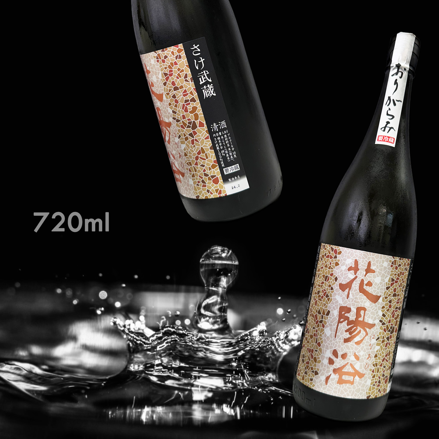 花陽浴 さけ武蔵 純米大吟釀 霞 無濾過 生原酒 (1.8L)