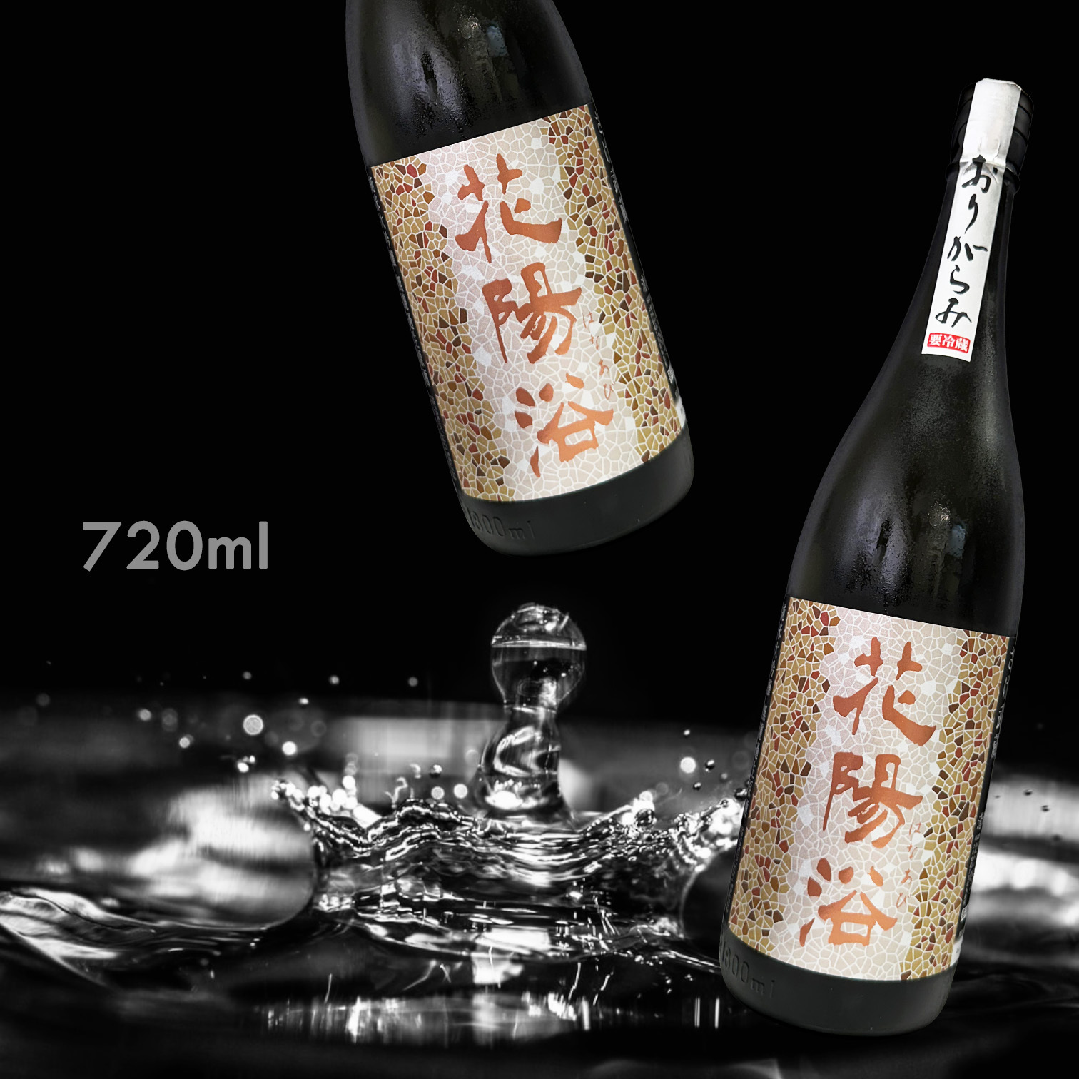 花陽浴 さけ武蔵 純米大吟釀 霞 無濾過 生原酒 (1.8L)