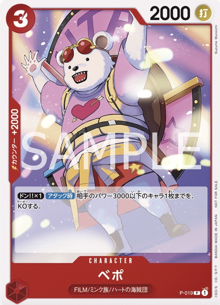 P-019 培波(異圖卡)