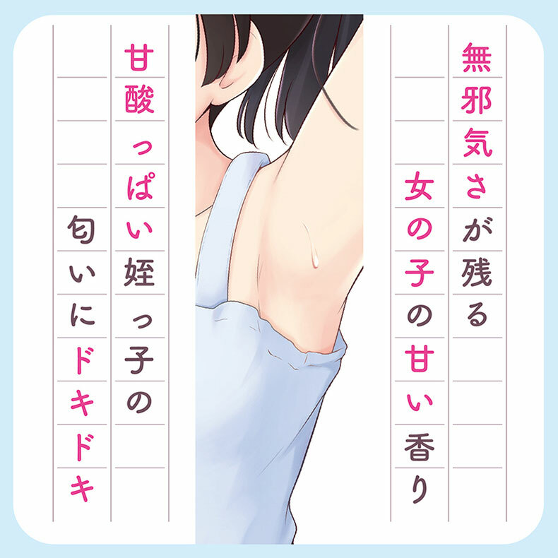 TamaToys｜姪女身上的汗味10ml｜費洛蒙香水