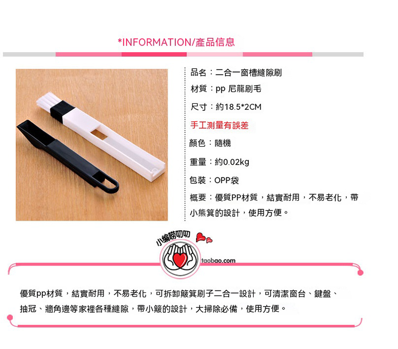 多用途廚衛門窗凹槽清潔刷 AD0313