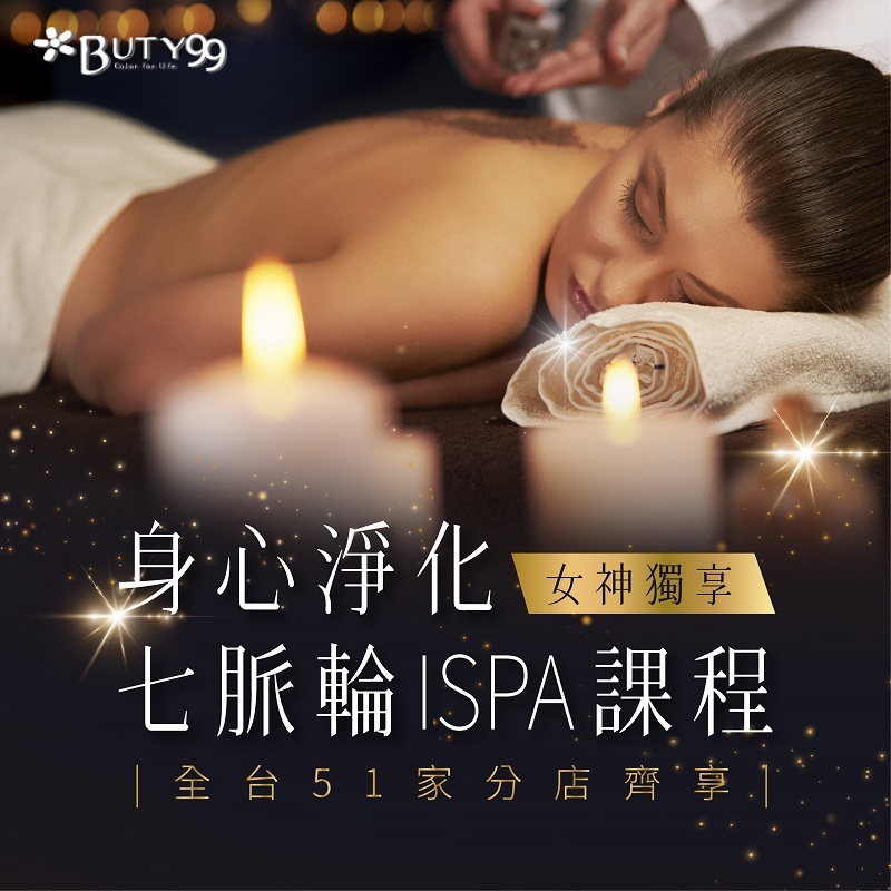 《全台》女神獨享!身心淨化七脈輪ISPA課程 單人可買四張