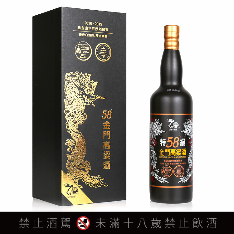 金門酒廠舊金山世界烈酒競賽最佳白酒獎雙金黑耀紀念酒