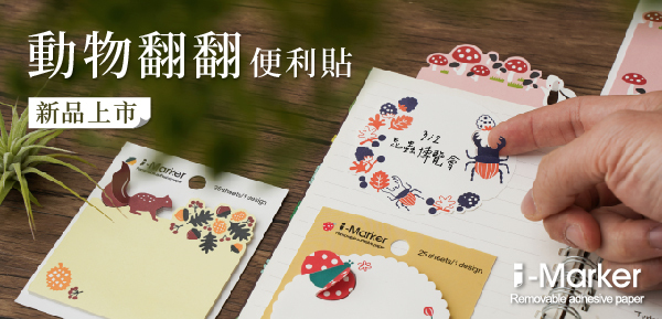 https://shop.jeancard.com/pages/lift-up-insect-series-i-marker-ladybugbeetlesquirrelrabbit%EF%BD%9C-i-marker