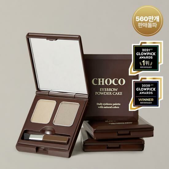 SkinFood Choco Eyebrow Powder Cake