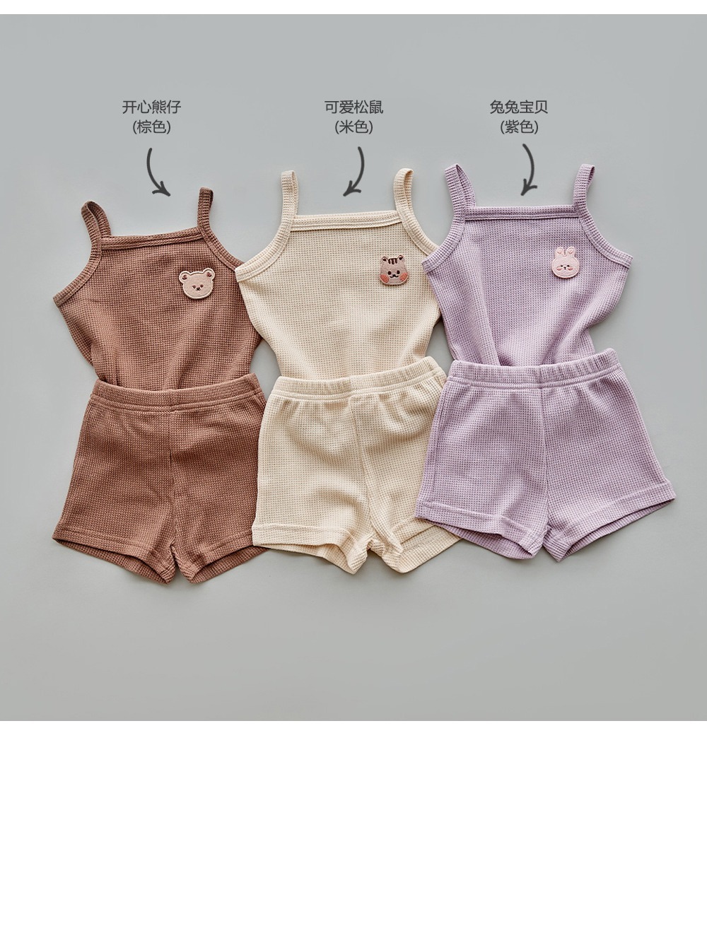 DTD夏日出遊系列-華夫格吊帶上下套裝