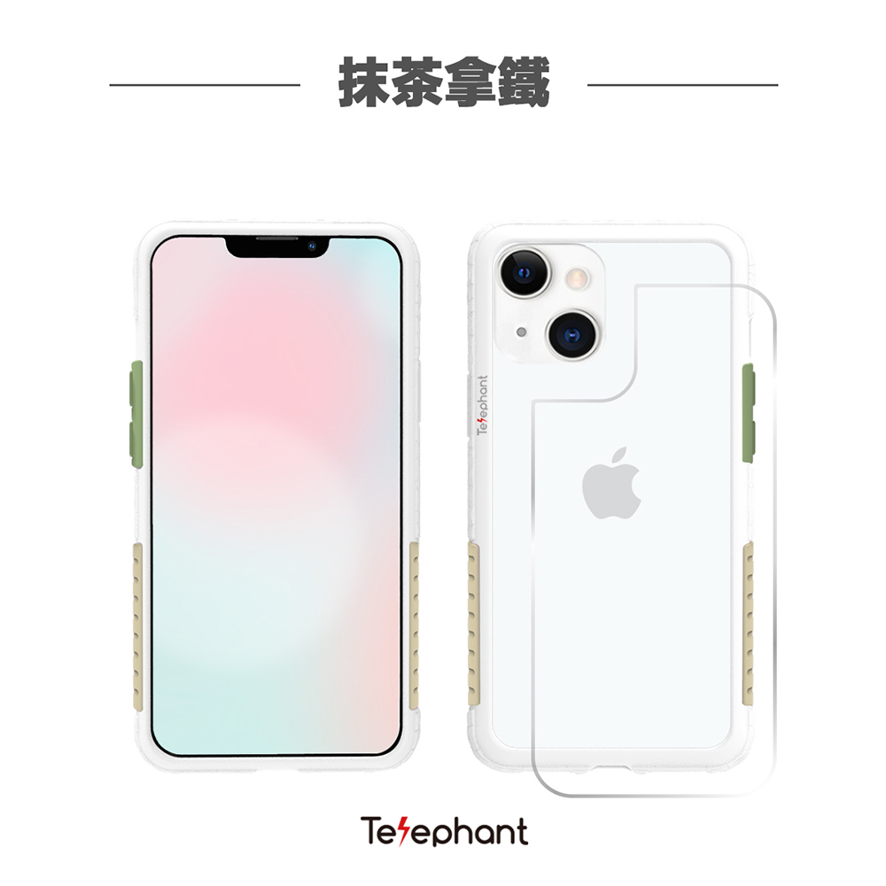Telephant | 太樂芬 NMDer 抗汙防摔手機殼 iPhone 13系列【Telephant官方授權經銷】