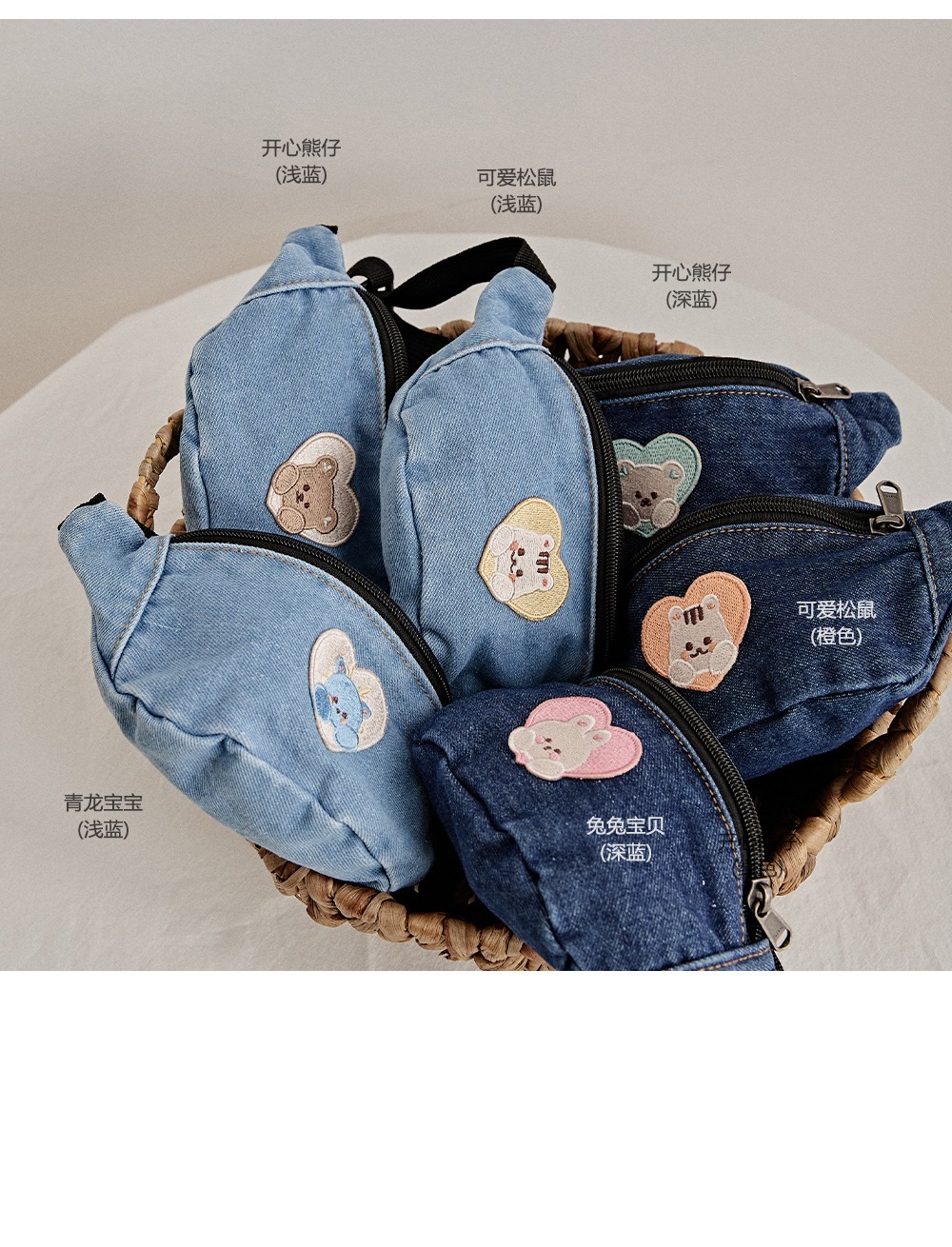 24S/S🌞GO SUMMER!夏日出遊-DOTFRIENDS愛心抱抱牛仔腰包