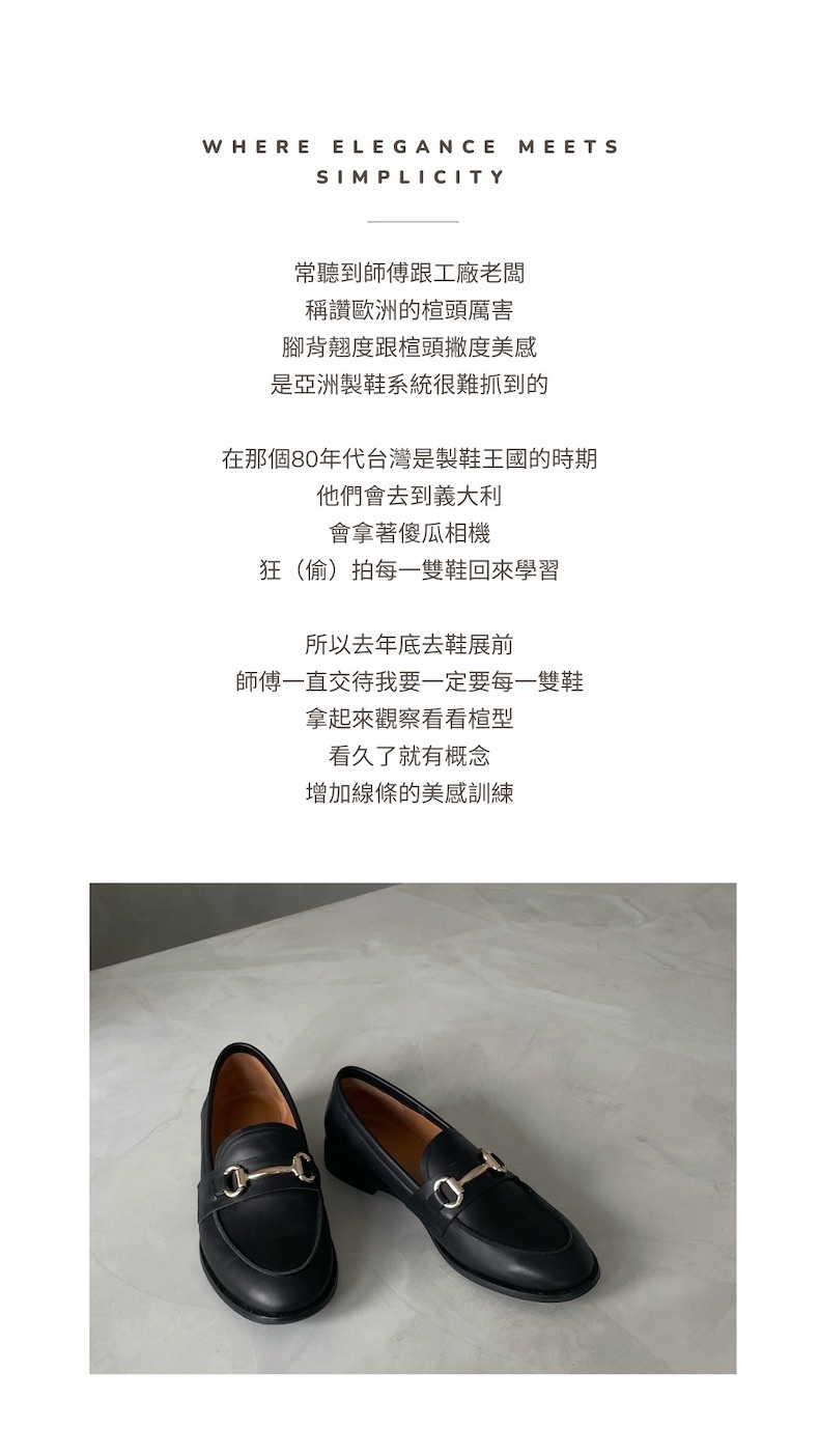 寬腳友善 【英式下午茶】MIT 牛皮馬銜釦樂福鞋