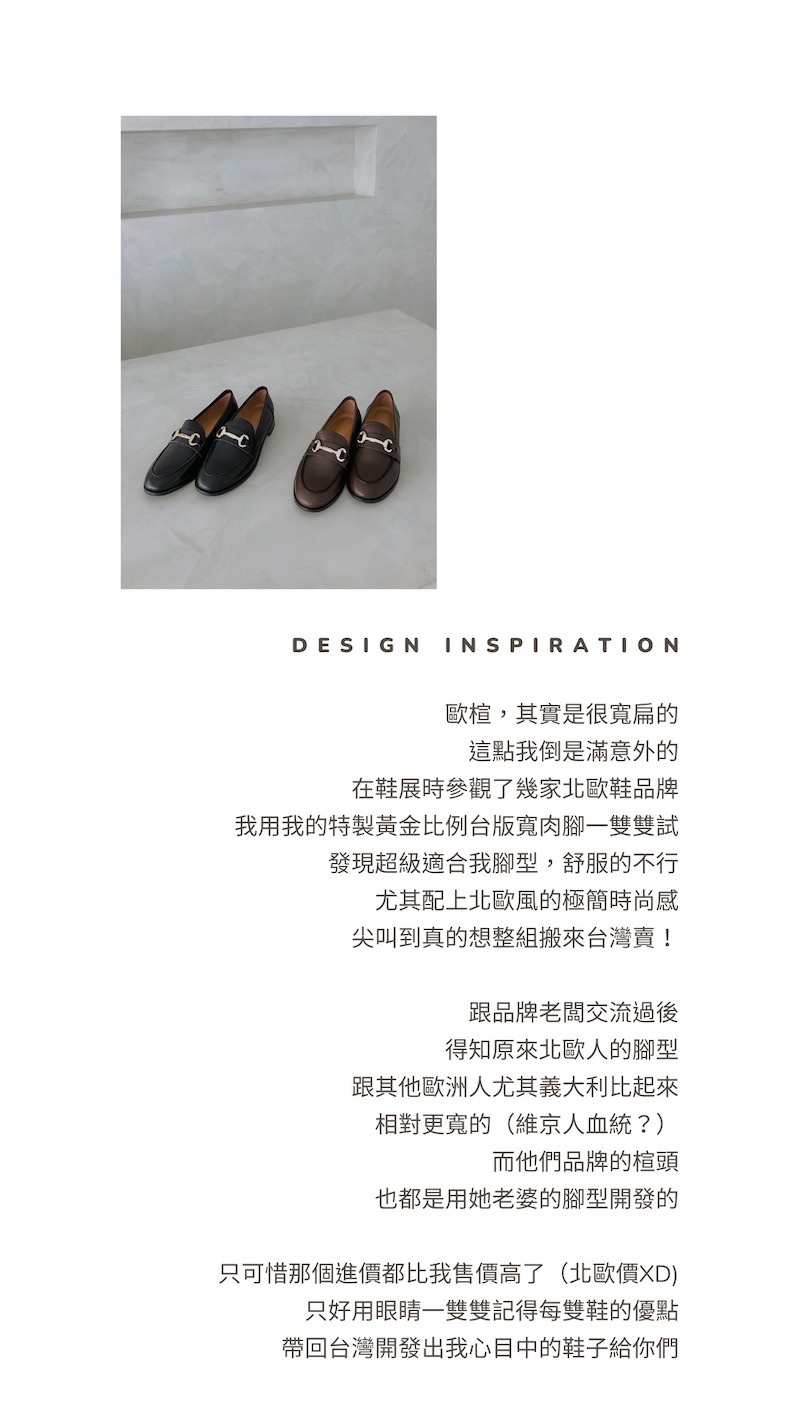 寬腳友善 【英式下午茶】MIT 牛皮馬銜釦樂福鞋