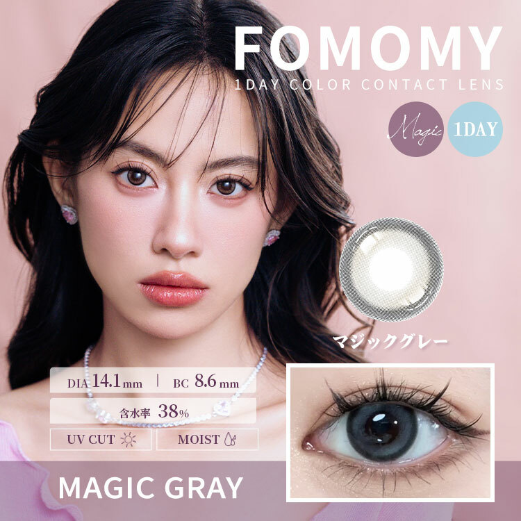 FOMOMY MAGIC GRAY魔法少女系列 1DAY 即棄隱形眼鏡