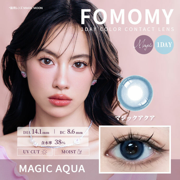 FOMOMY MAGIC AQUA魔法少女系列 1DAY 即棄隱形眼鏡