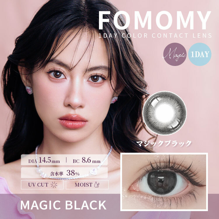 FOMOMY MAGIC BLACK魔法少女系列 1DAY 即棄隱形眼鏡
