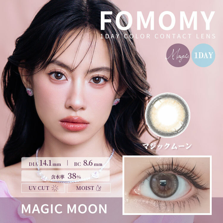FOMOMY MAGIC MOON魔法少女系列 1DAY 即棄隱形眼鏡