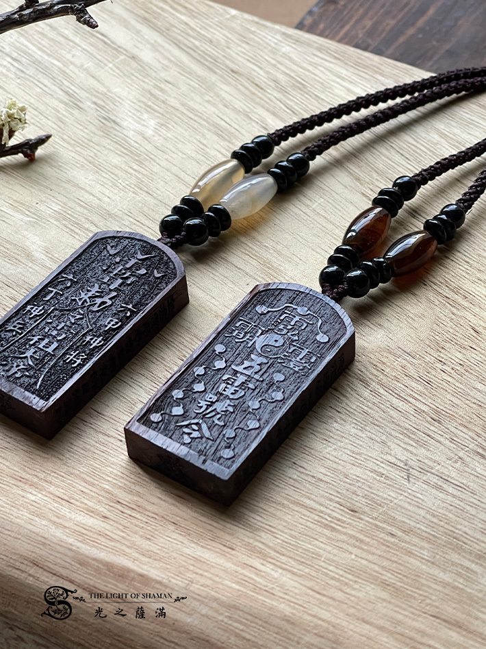 稀有難得聖物  雷劈木降真木五雷令吊飾 -光之薩滿