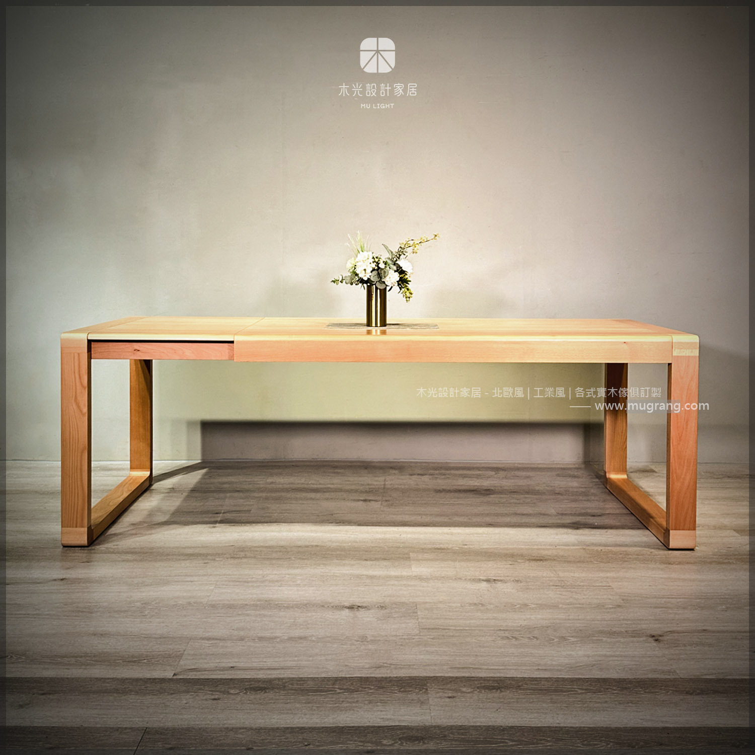 限時優惠-Hilary-有溫度櫸木延伸桌|現貨僅此一張