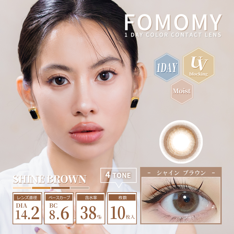 FOMOMY Shining Shine Brown 1DAY 即棄隱形眼鏡 10Pcs