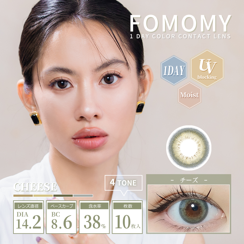 FOMOMY Shining Cheese 1DAY 即棄隱形眼鏡 10Pcs