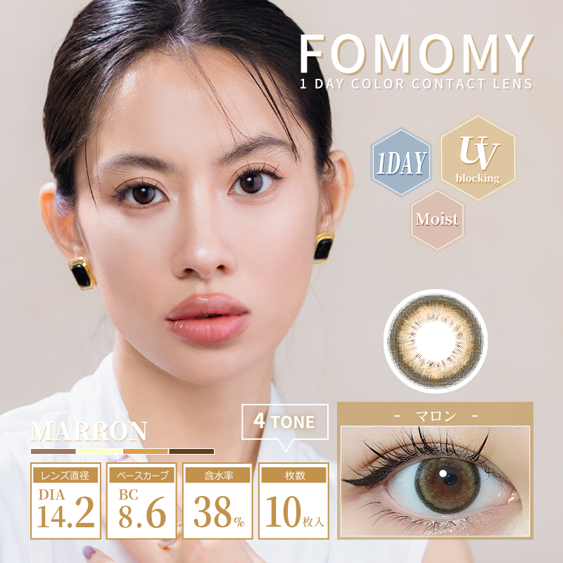 FOMOMY Shining Marron 1DAY 即棄隱形眼鏡 10Pcs