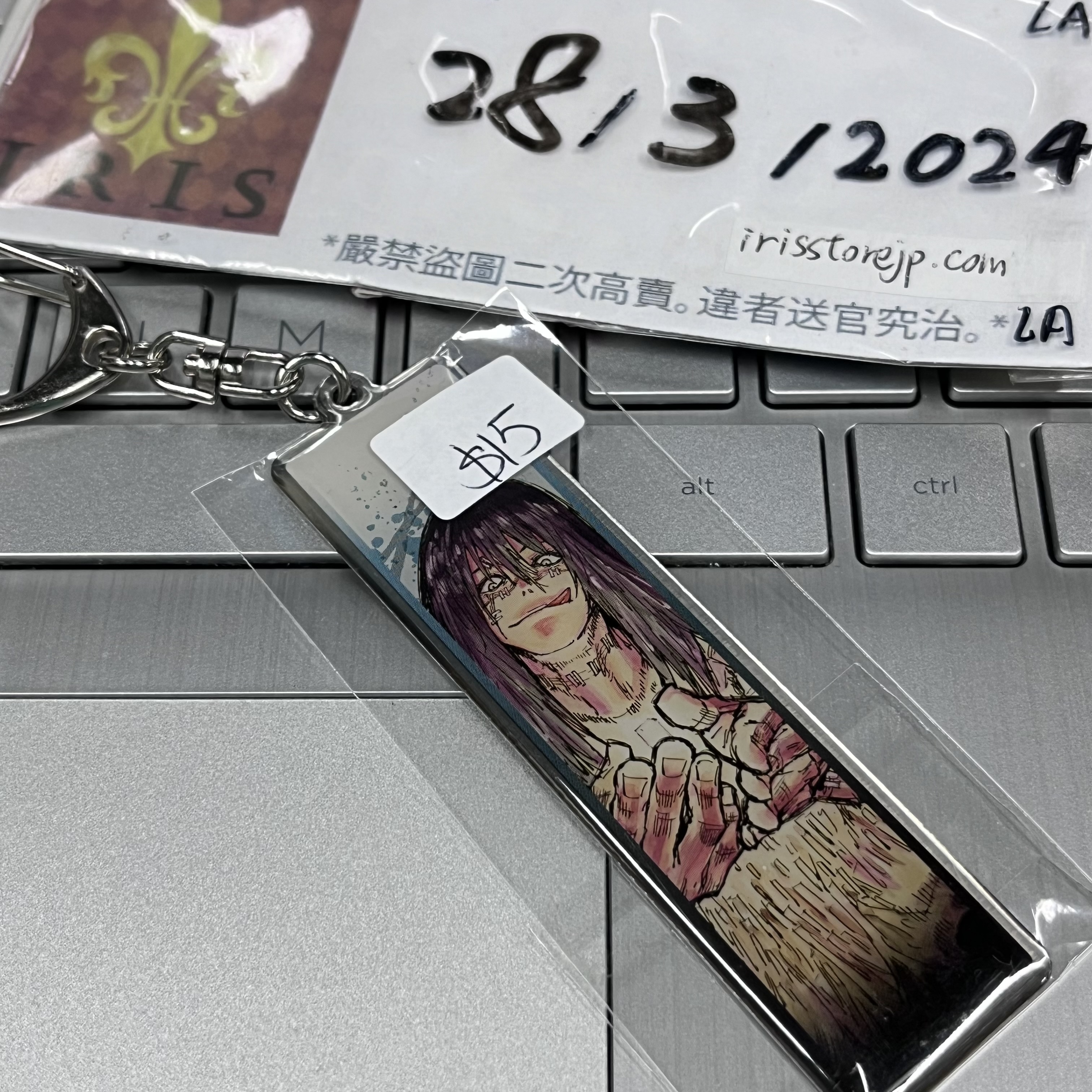 咒術迴戰 真人 掛件