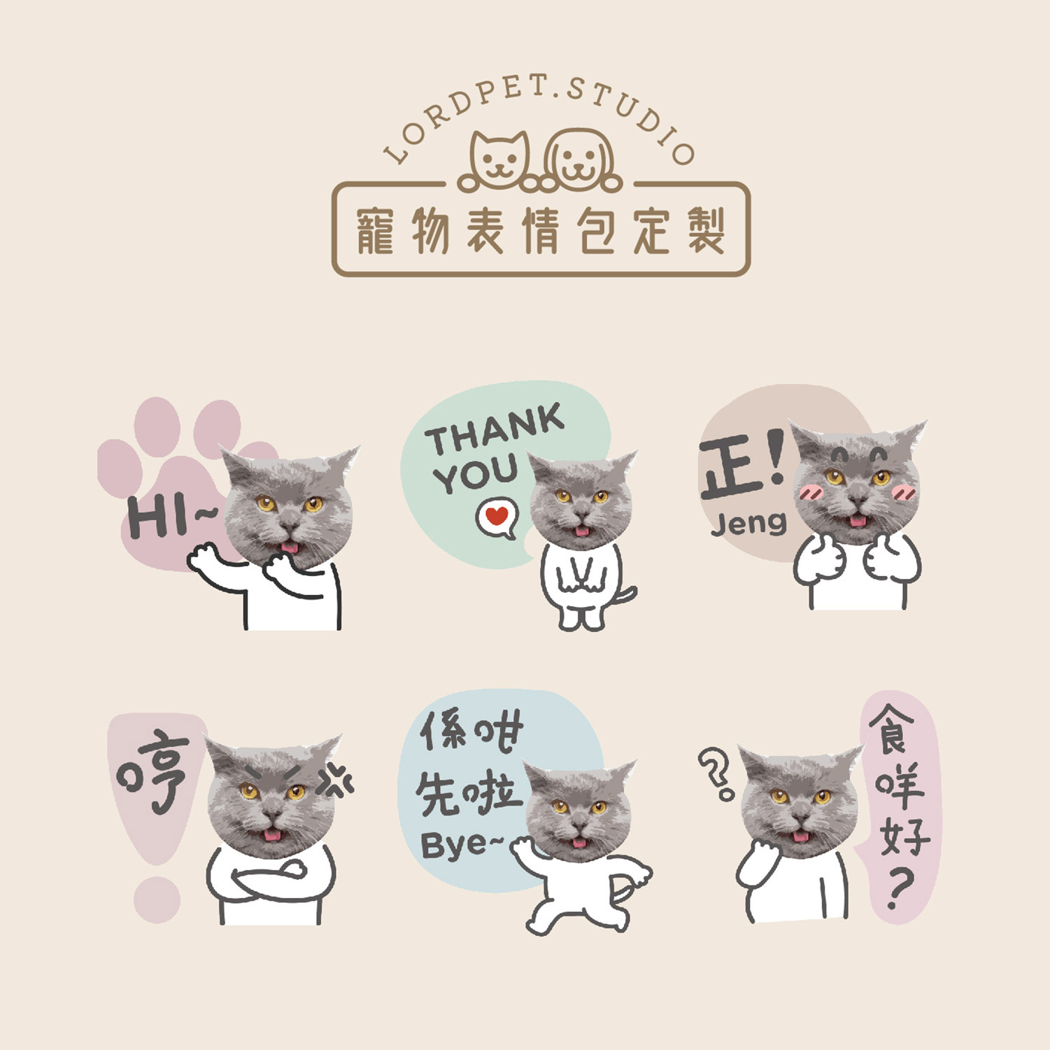 寵物Sticker表情包訂製- 日常系列一