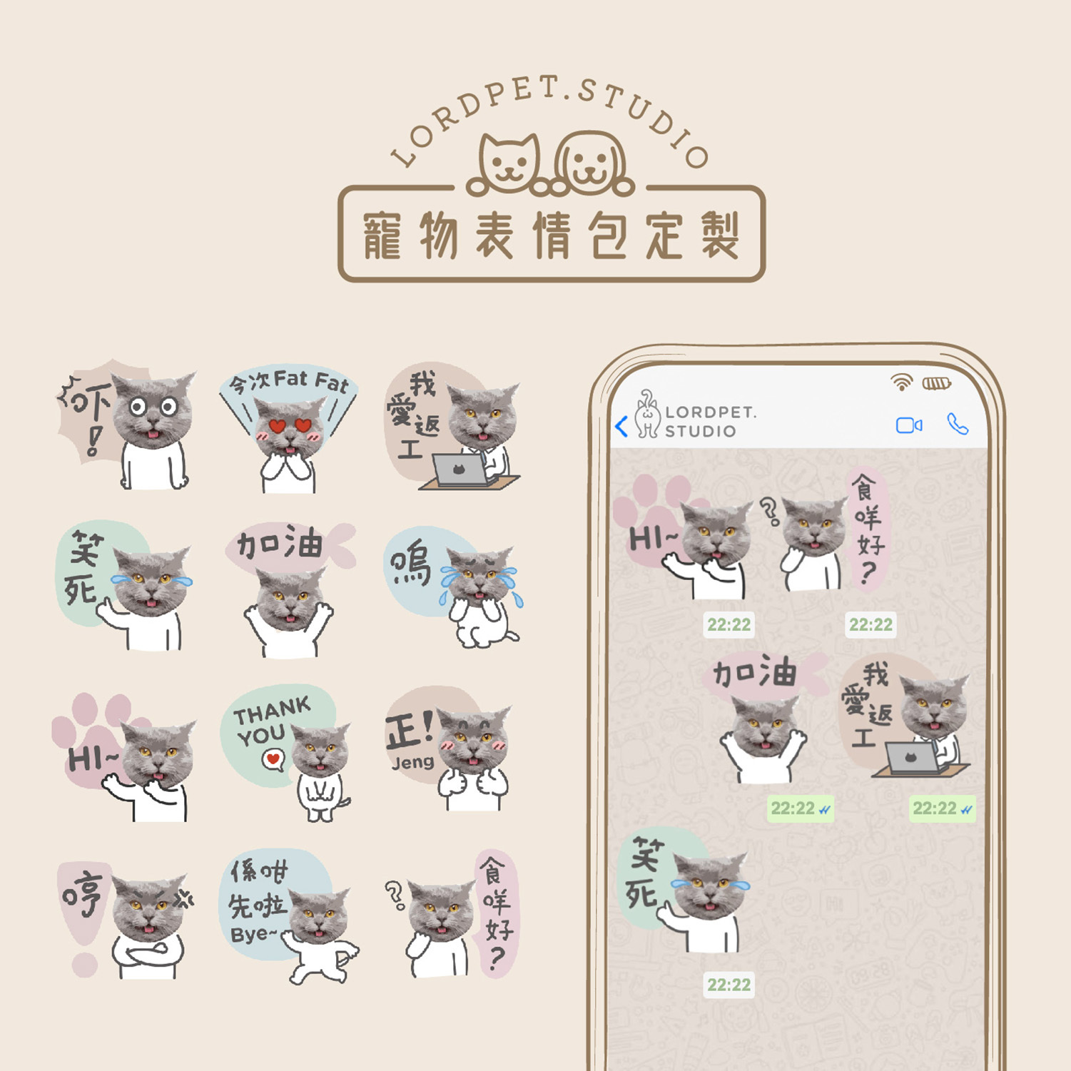寵物Sticker表情包訂製- 日常系列一