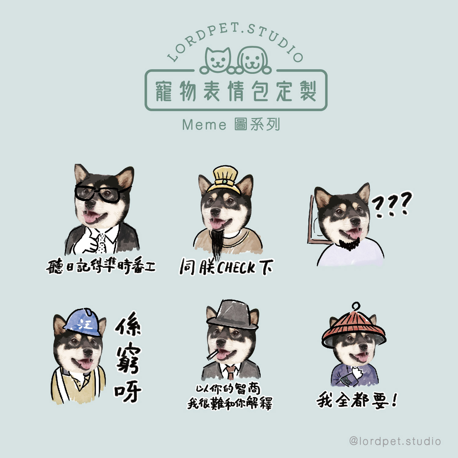寵物Sticker表情包訂製- Meme圖系列