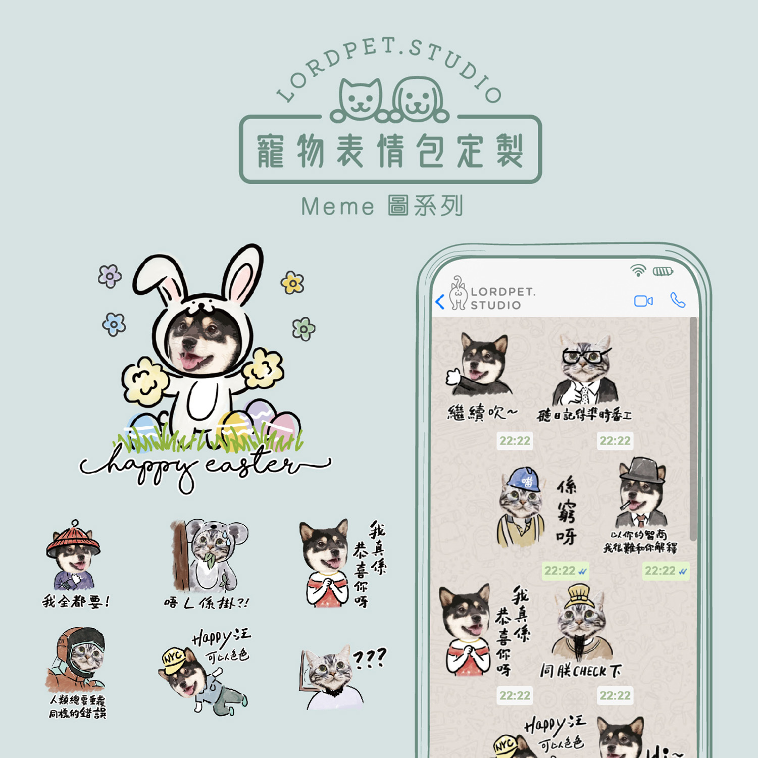 寵物Sticker表情包訂製- Meme圖系列