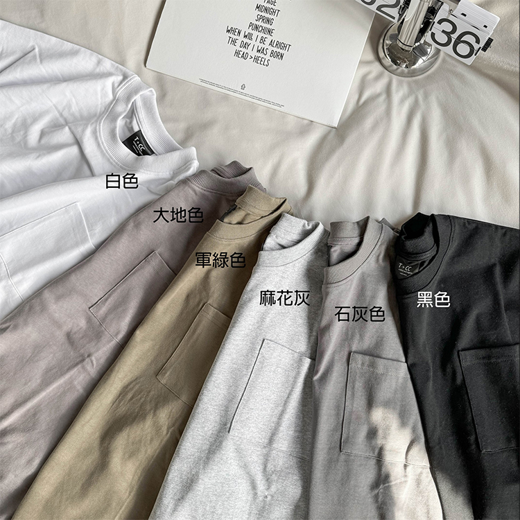 重磅純棉口袋素T