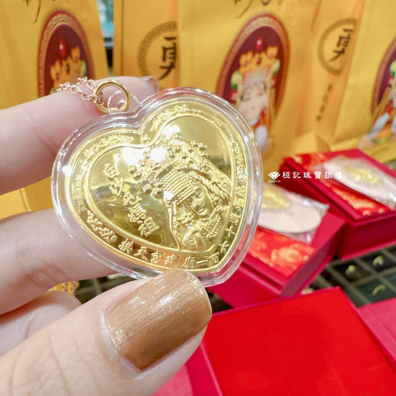 白沙屯媽祖160週年紀念 黃金墜飾